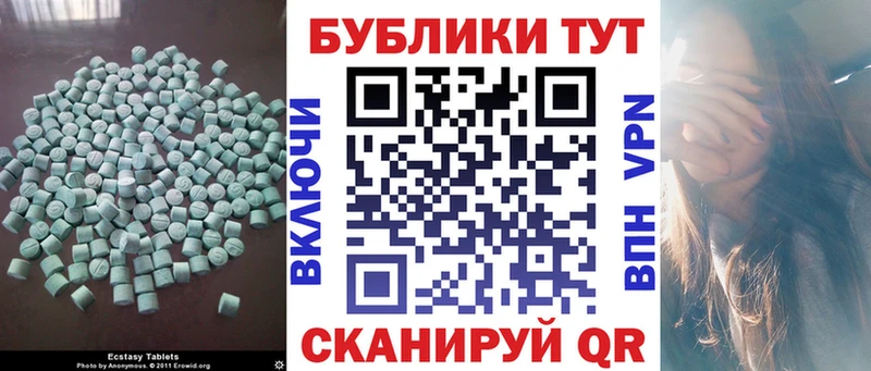 ЭКСТАЗИ ешки купить Ростов