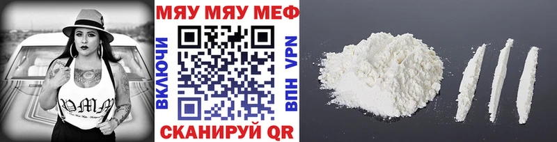 Мефедрон мяу мяу  цены наркотик  Ростов 